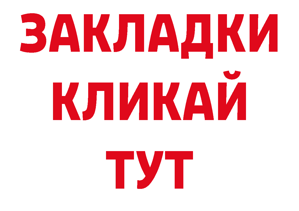 Как найти закладки? дарк нет состав Бабаево